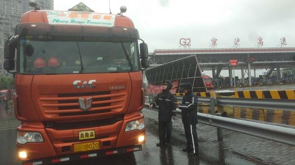 动态监管车辆gps 上海严管道路危险货物运输经营